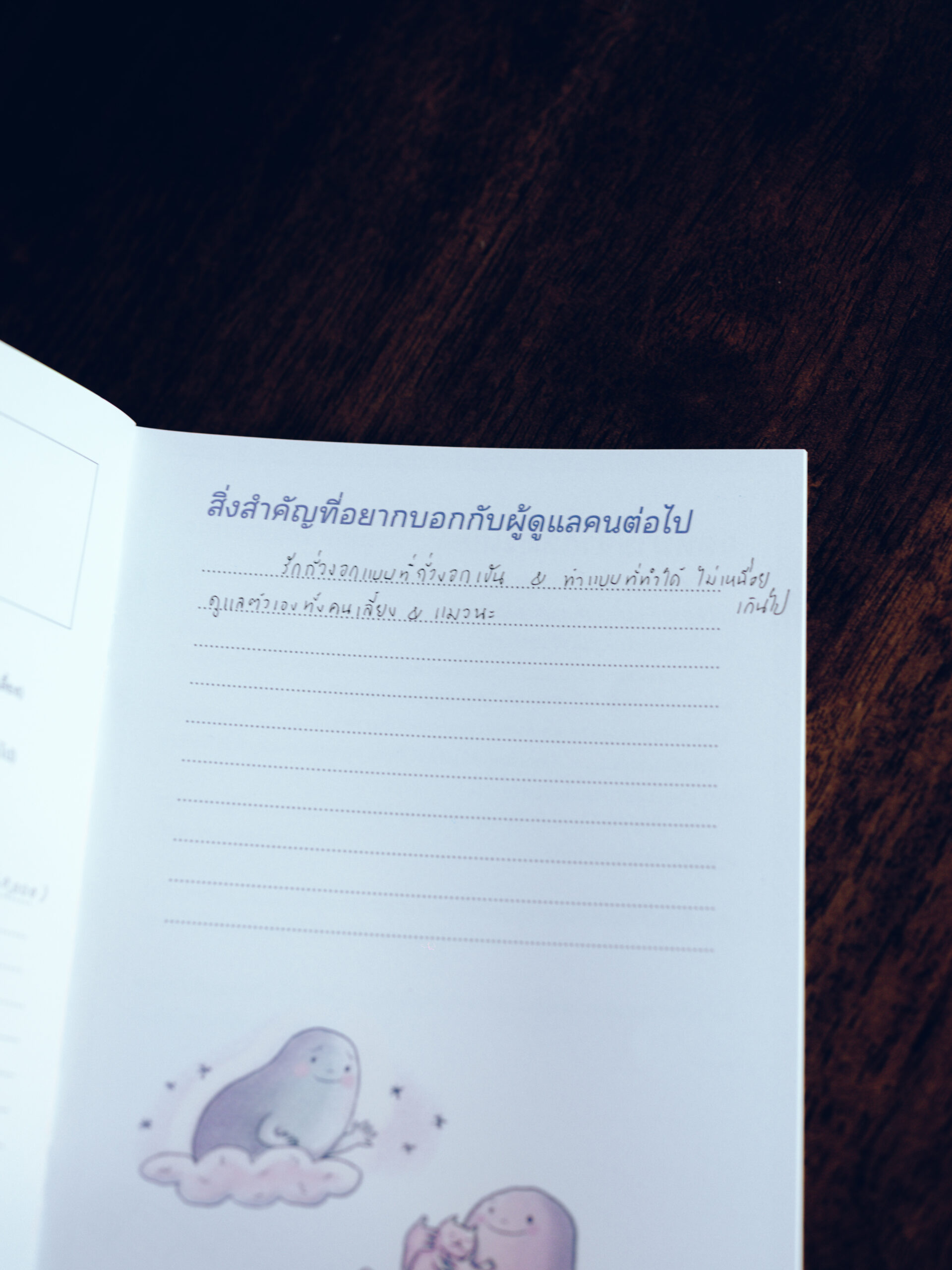 241013_สัมภาษณ์เพจ PetSOULCITY-36